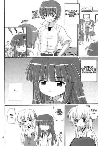 SONOHIGURASHI
