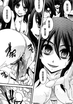 Seitenkan Shite Jibunjishin to H shitai!