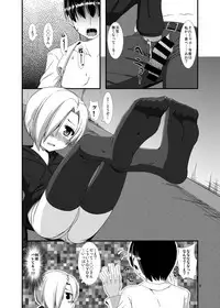 [Endless Requiem (yasha)] Koume-chan o Seiteki ni Tabetai (THE IDOLM@STER CINDERELLA GIRLS) [Digital]