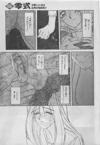COMIC Zero-Siki No.4 1998-04