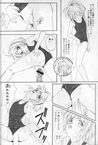 (C52) [AKKAN-BI PROJECT (Yanagi Hirohiko)] Ohohihaa (Card Captor Sakura)