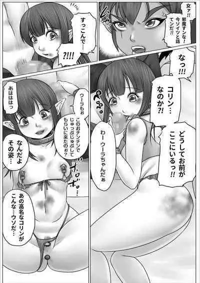 Isekai Onna Elf Bokorare!