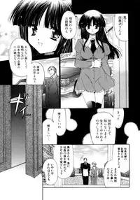 [Ryuuki Yumi] Torotoro Kuromitsu