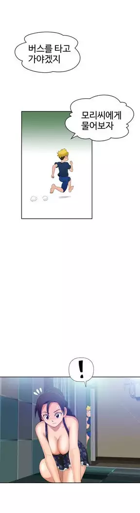 The Woman at the Fukuoka Ch. 0-19