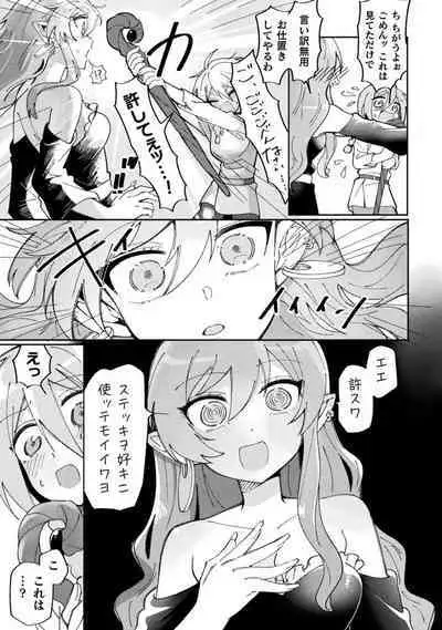 Bessatsu Comic Unreal Wakarase Yuri Hen Vol. 2