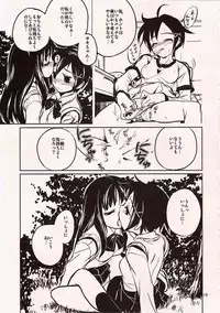 (COMITIA72) [ponz.info (Ponz)] Chu!