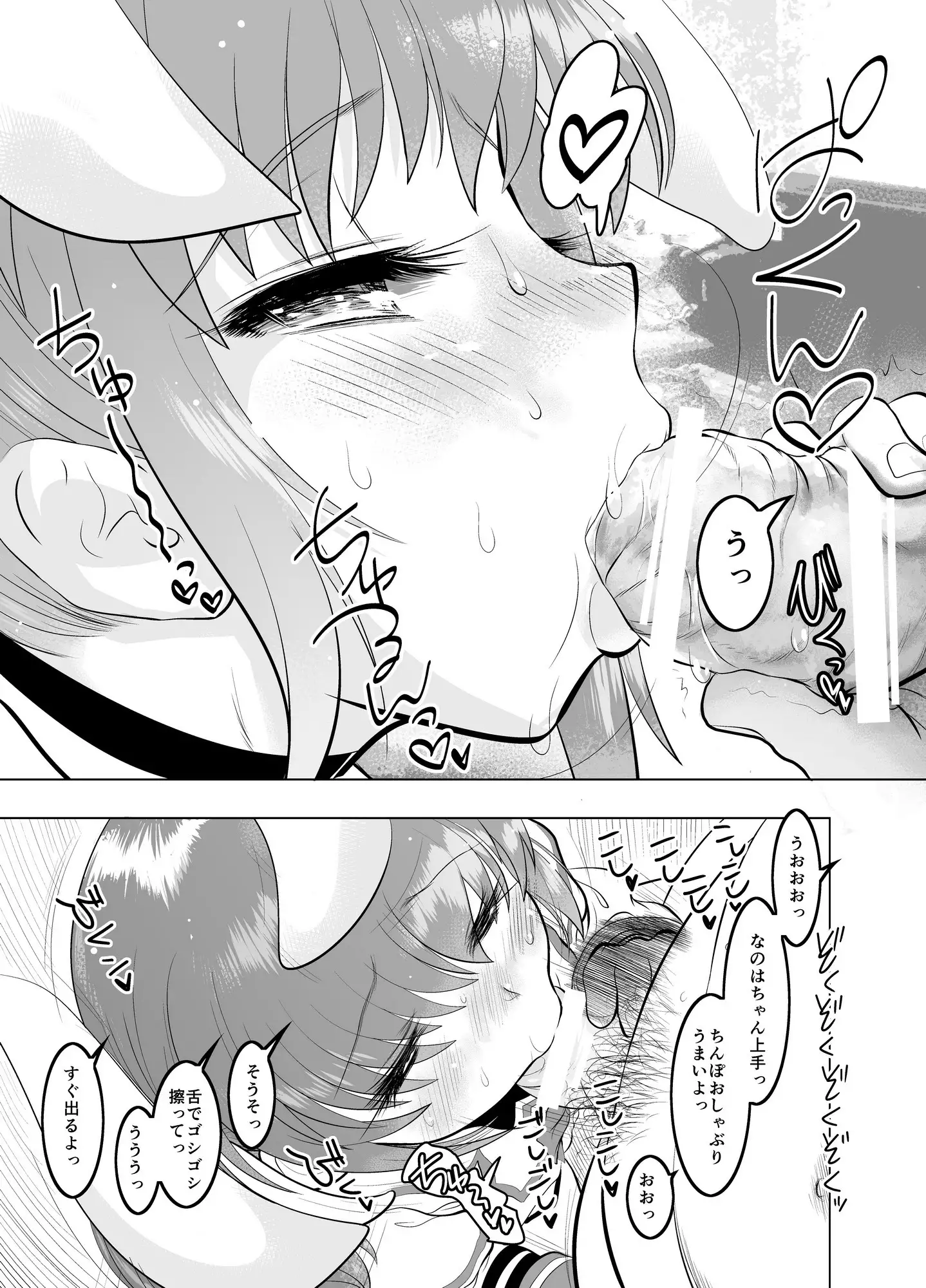 J● no Aida de Inmon Sokuiki Hayattete Mecha Enjo Shita!!