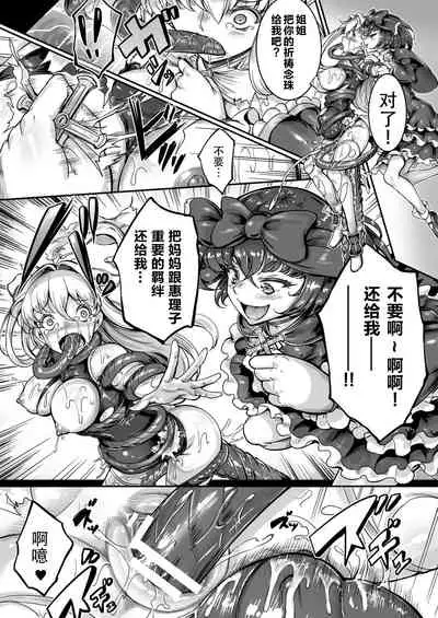 Seitenshi Yumiel Chaotic Rondo Ch. 7 Haiboku no Seitenshi