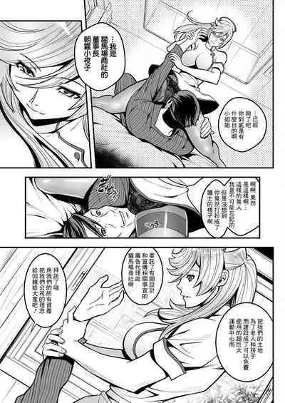 Sex de Kaiketsu Irojikake Kabushikigaisha Ch. 3