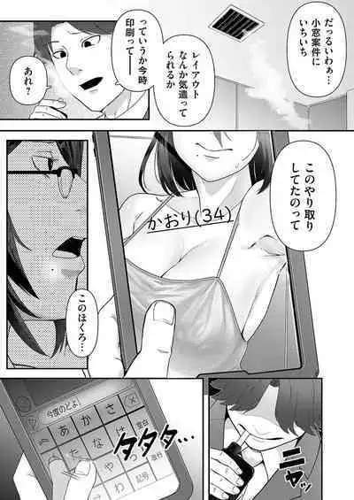 COMIC Magnum Vol. 166