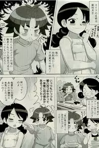 Comic PLUM [2009-07] Vol.06