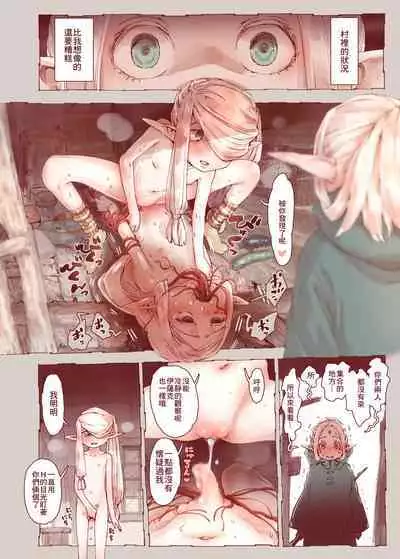 Daraku no Majo ~Shounen Yuusha to Tsurupeta Elf wa Ika ni Shite Majo ni Yabureta ka