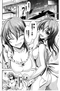 [Campbell Gichou] Sisters Sandwich [Chinese]