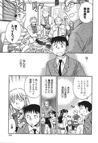 [Okano Ahiru] Demodori Hime to Neet Ouji