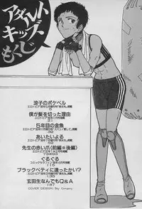 [GUENDA SHOW] Adult Kids
