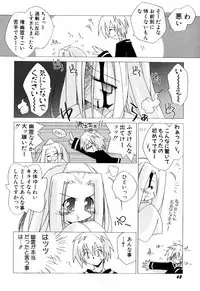 [Katsumata Kazuki] Chicchaiko Love!