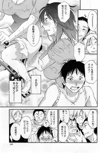 [Miki Hime] Yureru Skirt - Fluttering Skirt Ch. 1-3