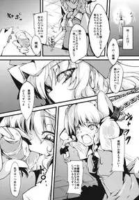 (Kouroumu 6) [*Cherish* (Nishimura Nike)] Rebellion (Touhou Project)