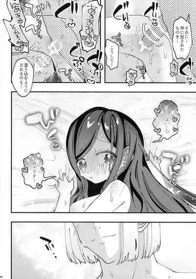 (Maou to Megami no Tawamure DR 2021) [Shirishiri Denbu Club (Guts Shihan)] Himitsu no Koibito (Ascendance of a Bookworm)