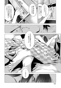 COMIC Anthurium 2017-07 [Digital]