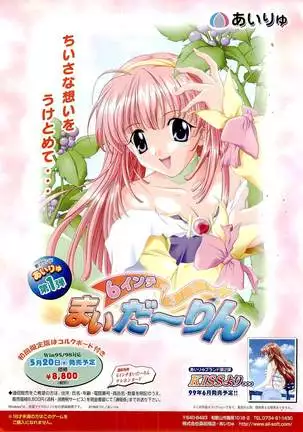 BugBug Magazine 1999-06 Vol 58