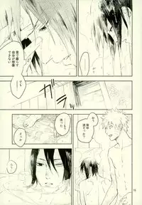 (Ore-tachi Kanari no Tomodachi dakara!) [Nekodaisuki (Yunopanchako)] Yukimichi (Naruto)