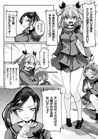 [Anthology] 2D Comic Magazine Futanari Battle Fuck!! Vol. 1 [Digital]