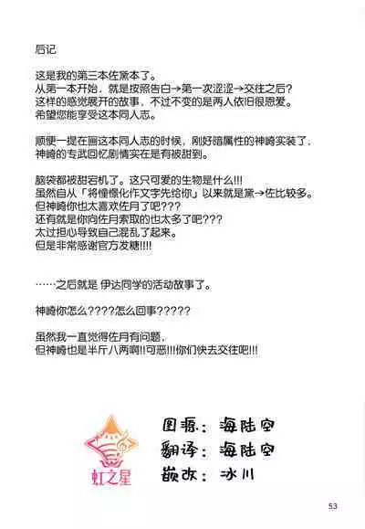 无法忍耐的忍者去泡温泉了