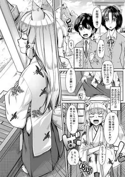 COMIC Mugen Tensei 2021-06