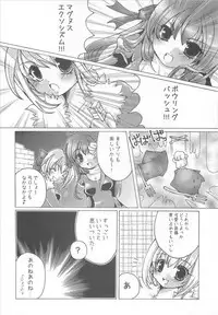 [kumameshi-ya (Bell-colo)] Kanensei Misoshiru. (Ragnarok Online)