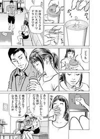 Gikei ni Yobai o Sareta Watashi wa Ikudotonaku Zecchou o Kurikaeshita 1-15