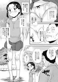 COMIC Mate 2012-12 Vol. 195 [Digital]