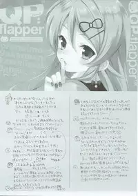 (C79) [QP:flapper (Sakura Koharu, Ohara Tometa)] Oreneko (Ore no Imouto ga Konna ni Kawaii Wake ga Nai)