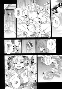 (C94) [Fatalpulse (Asanagi)] VictimGirls25 Dekachichi Teishinchou Shuzoku ♀ no Tsuno o Oru Hanashi (Granblue Fantasy)
