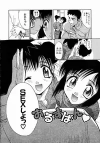 [Itaba Hiroshi] Iikoto Ni Shiyo