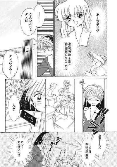 Sukidakedo Sukidakara