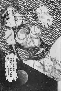 COMIC Yumichan No.2 1995-08