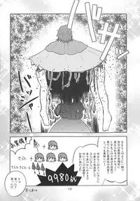 (C89) [Konnyaku nabe (Various)] R-18G Koga Ryona Goudoushi 3 Koga Ryonabe Shime (Touhou Project)