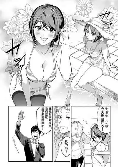 [Hamidashi Kanitama (Imamo Too)] JD Kanojo NTR AV Kyousei Shutsuen [Chinese] [大明个人汉化]