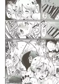 (COMIC1☆9) [Kansen Shoujo (Noto Kurumi)] CINDERELLA DIET (THE IDOLM@STER CINDERELLA GIRLS)