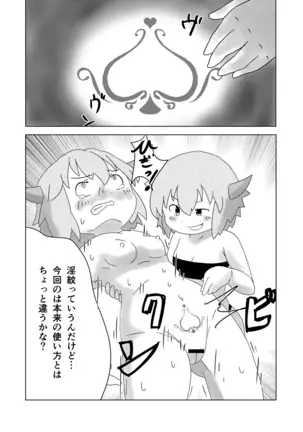 Sealing Lewd Tattoo ~Enveloped by the Succubus' Skin~