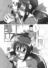Gekkan COMIC MOOG 2006-01 Vol.11
