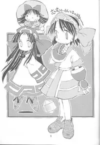(C57) [Chikuwano Kimochi (Kadota Hisashi, Negitama)] PON-MENOKO Nana Bakusou Hen (Samurai Spirits)