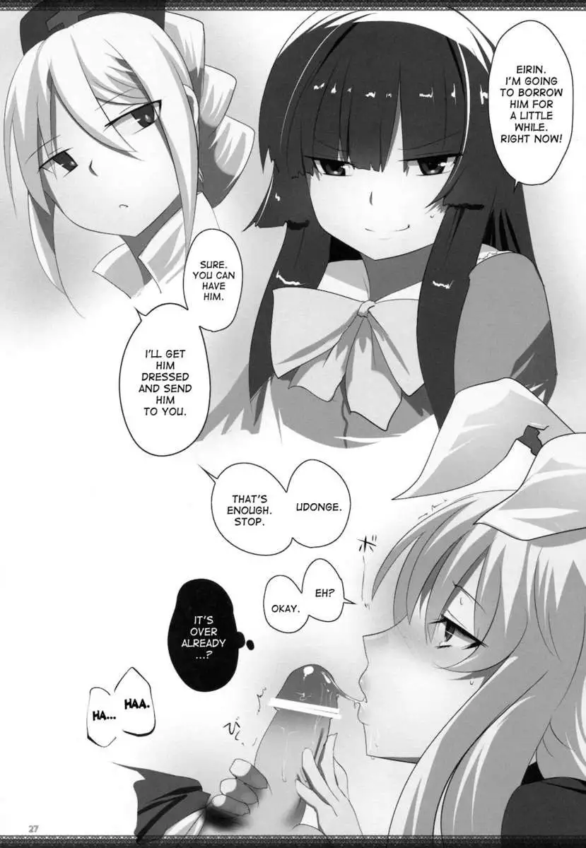 Touhou Dere Bitch 7