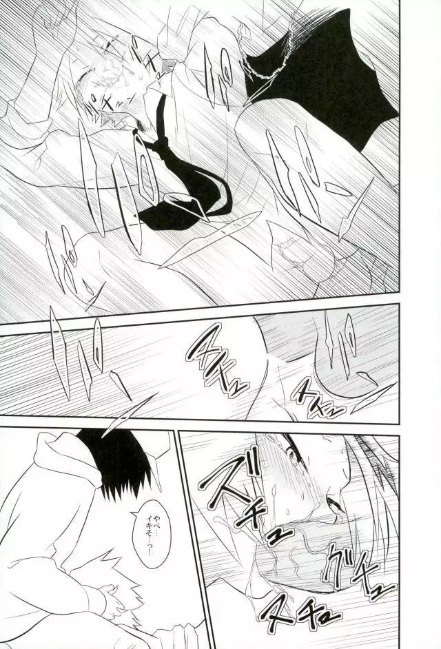 Yoru no Koushuu Toile nite