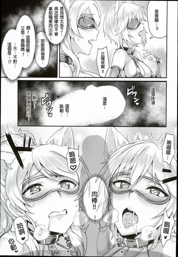 Russian Chaku Ero Pet Club （Chimese)