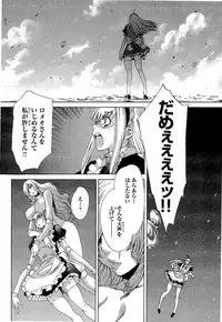 Gekkou no Carnevale Vol.2 [Shimokura Vio x Sumita Kazasa x Nitroplus]