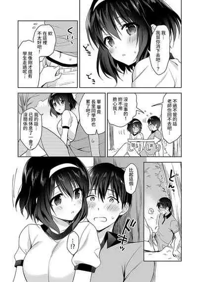 [Fuyuichi Monme] Amayakashi Jouzu no Nagasato-san ~ Hokenshitsu de Yoshi Yoshi Ecchi!~ Ch.1-3 [Chinese] [裸單騎漢化]