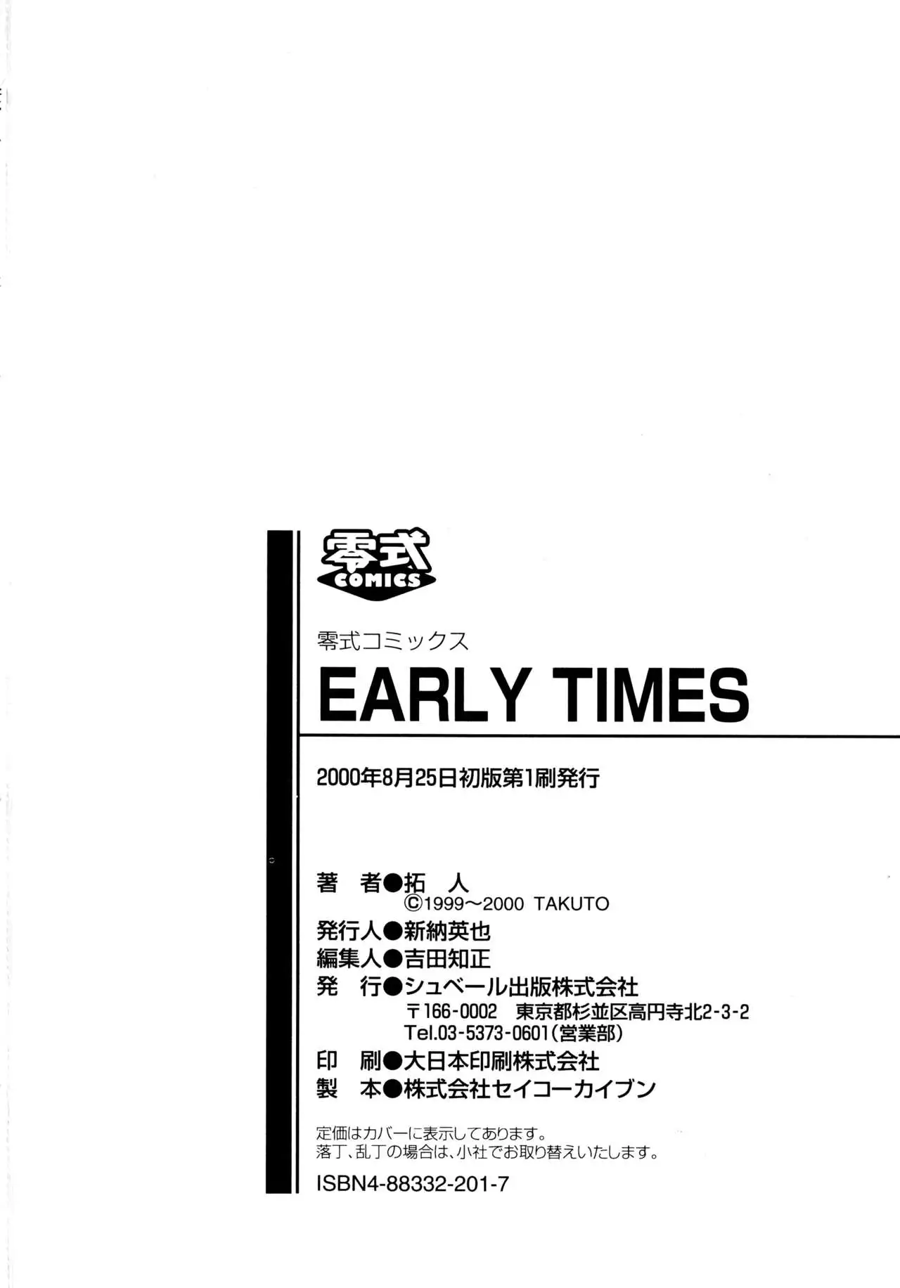 EARLY TIMES