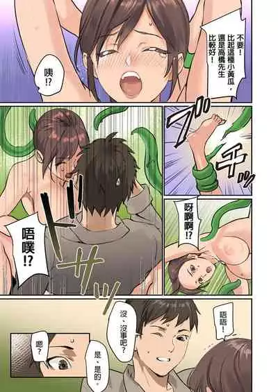 inkey, Izumi Banya] Pai☆Panic ~Hasamareta Dekapai~ 11-14 [Chinese]